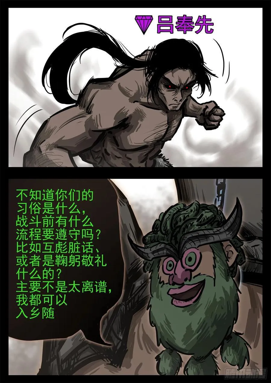 第二百八十八章 吕奉先不行了3