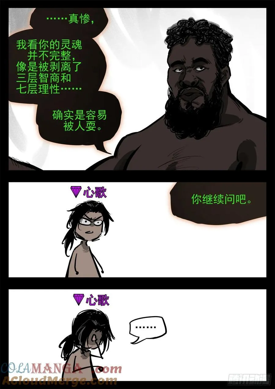 第二百八十九章 想好再说20