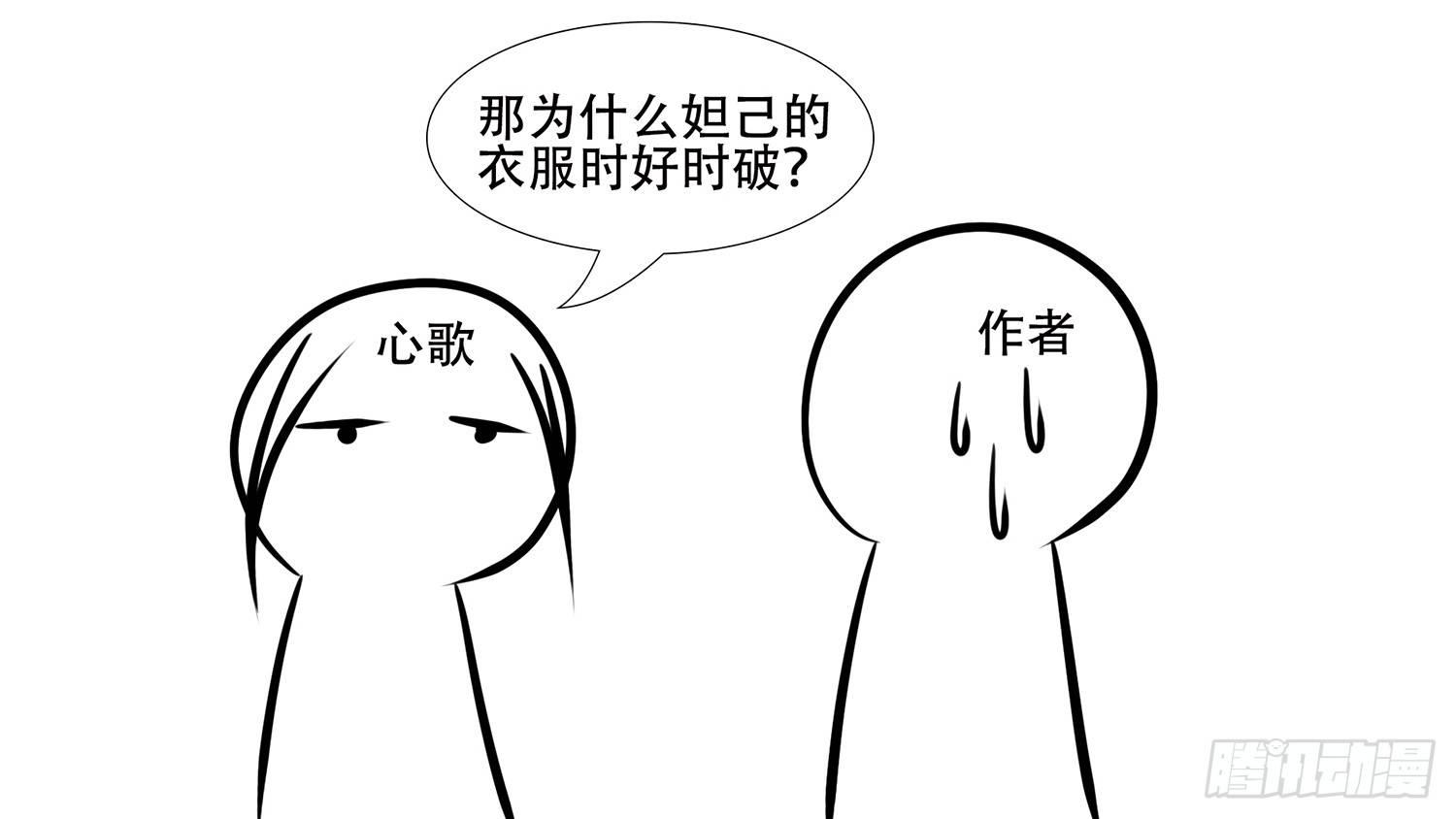 第五章 羁绊，是什么意思呢97