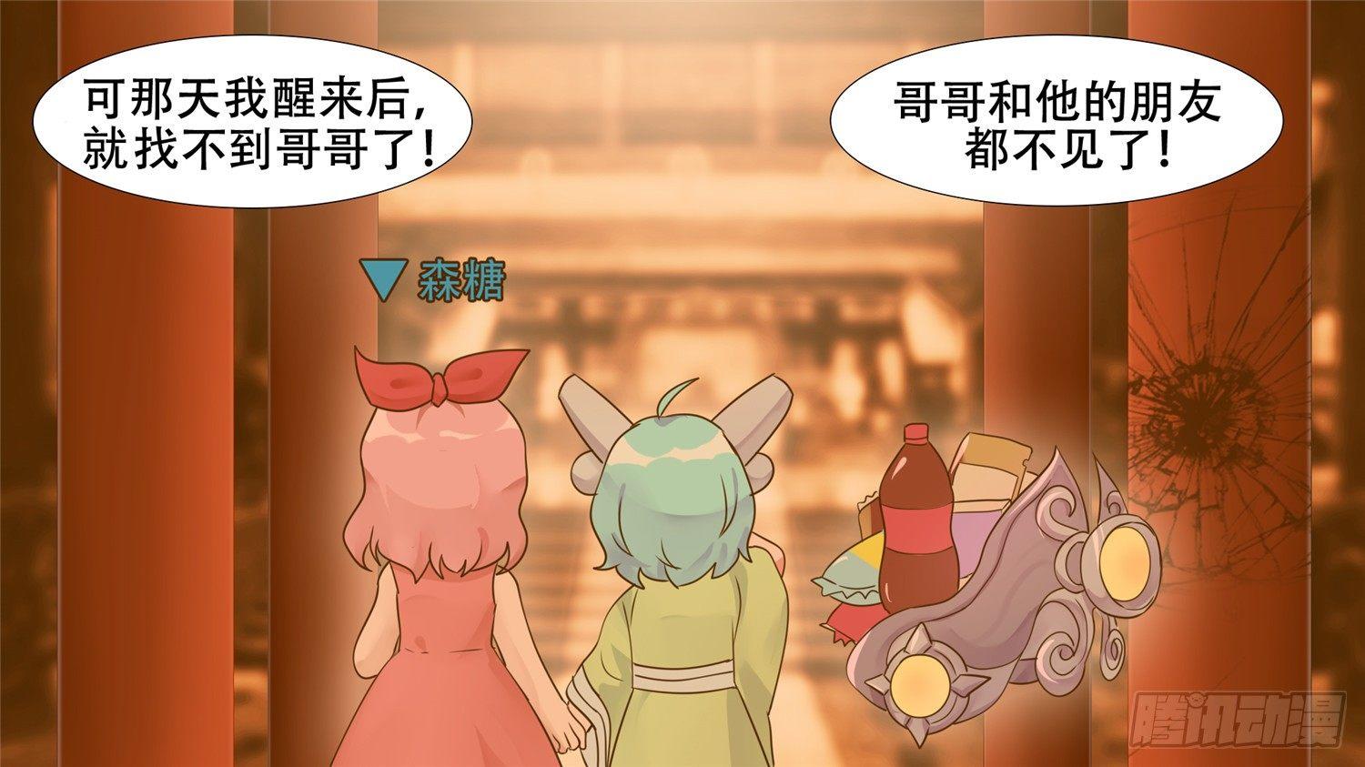第二十八章（下）决战领主城8