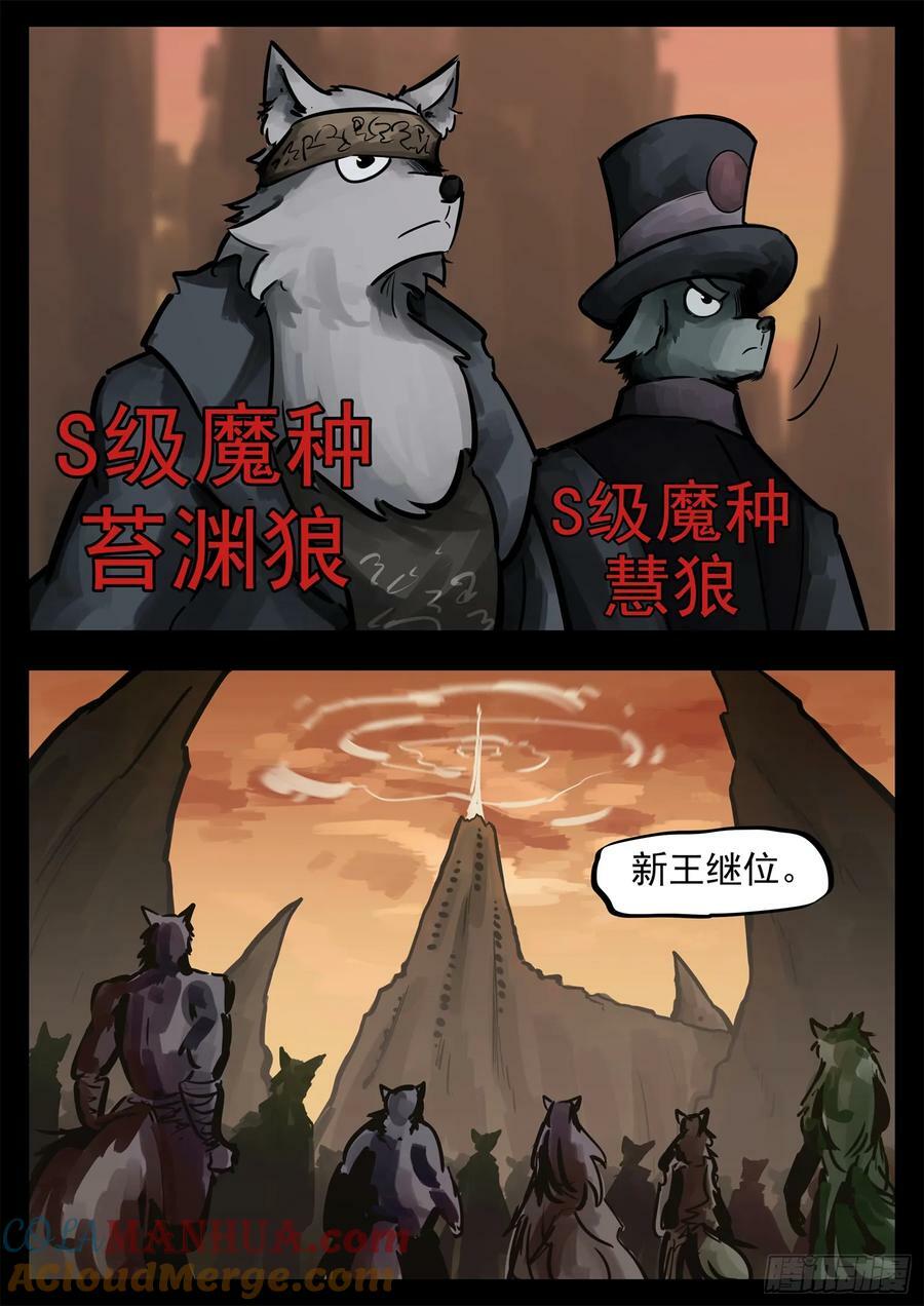 第二百四十六章 孤注一掷2