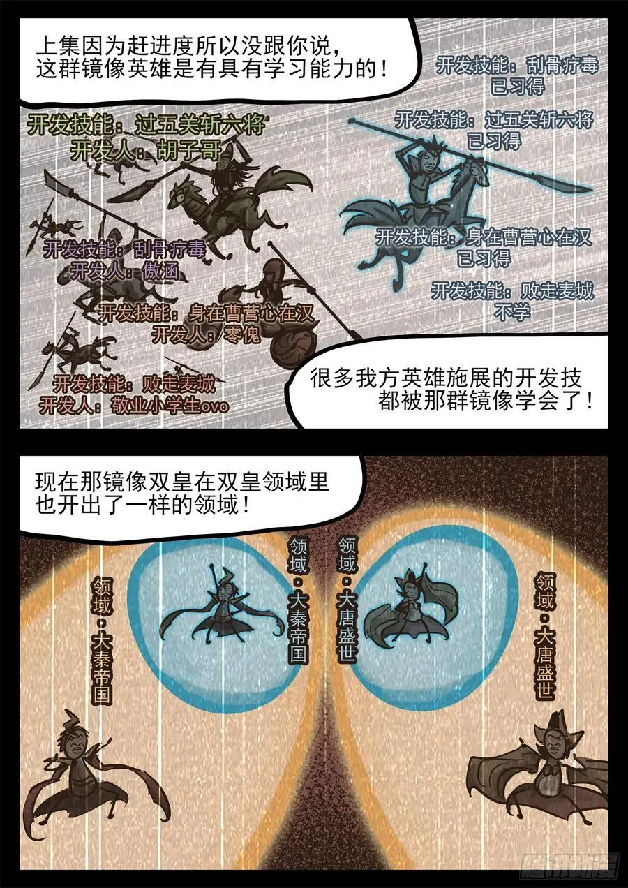 第二百六十九章 双皇不开心5