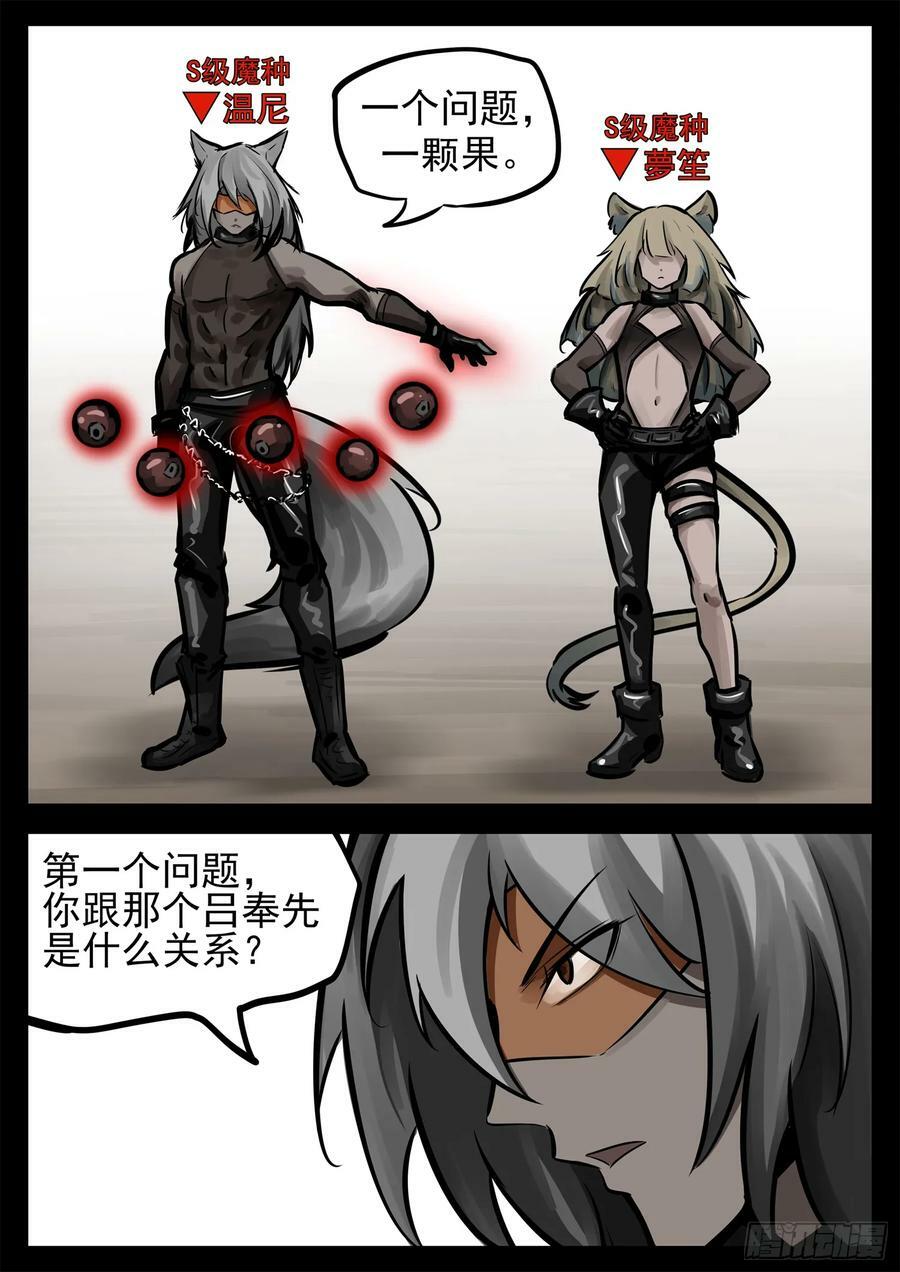 第二百三十四章 走进西戈壁19