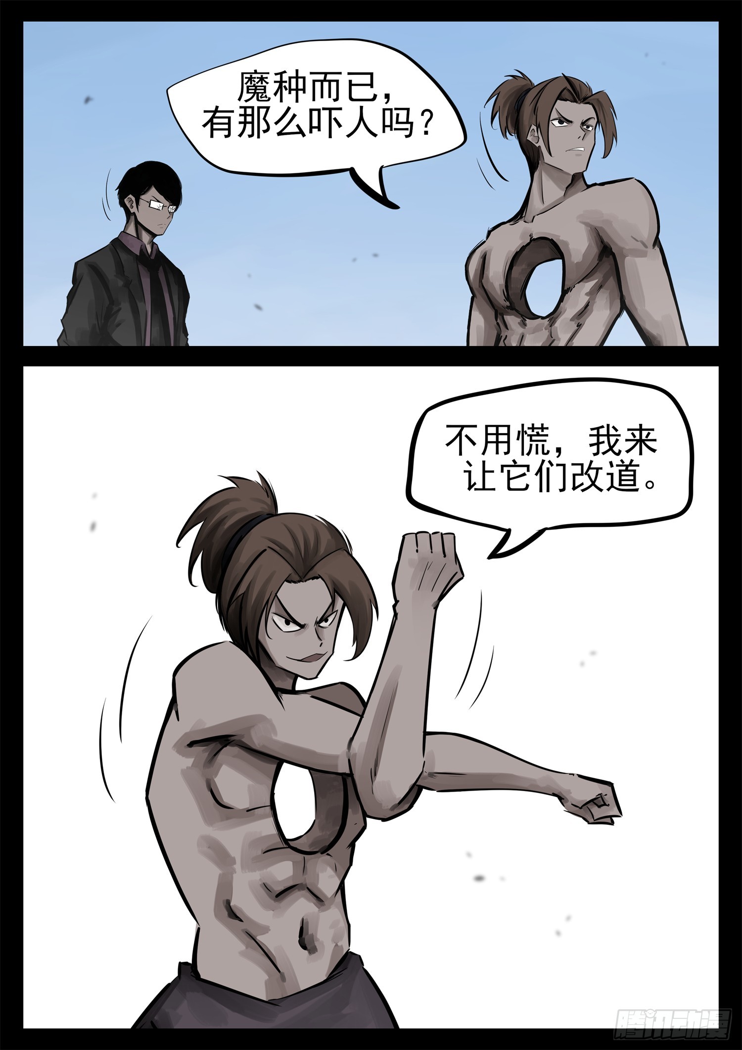 第二百二十五章 草原狼族5