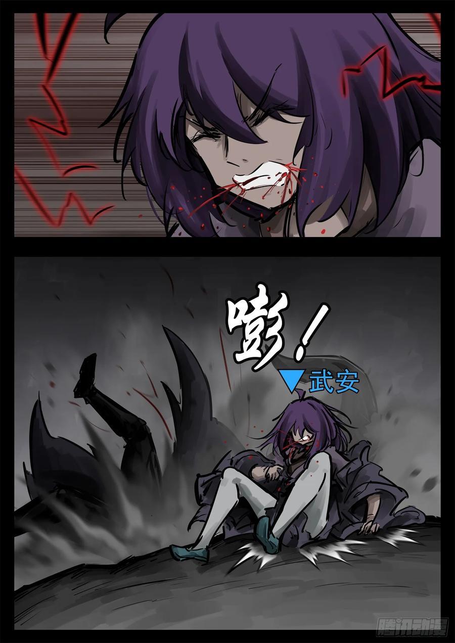 第二百五十九章 杀鸡儆猴25