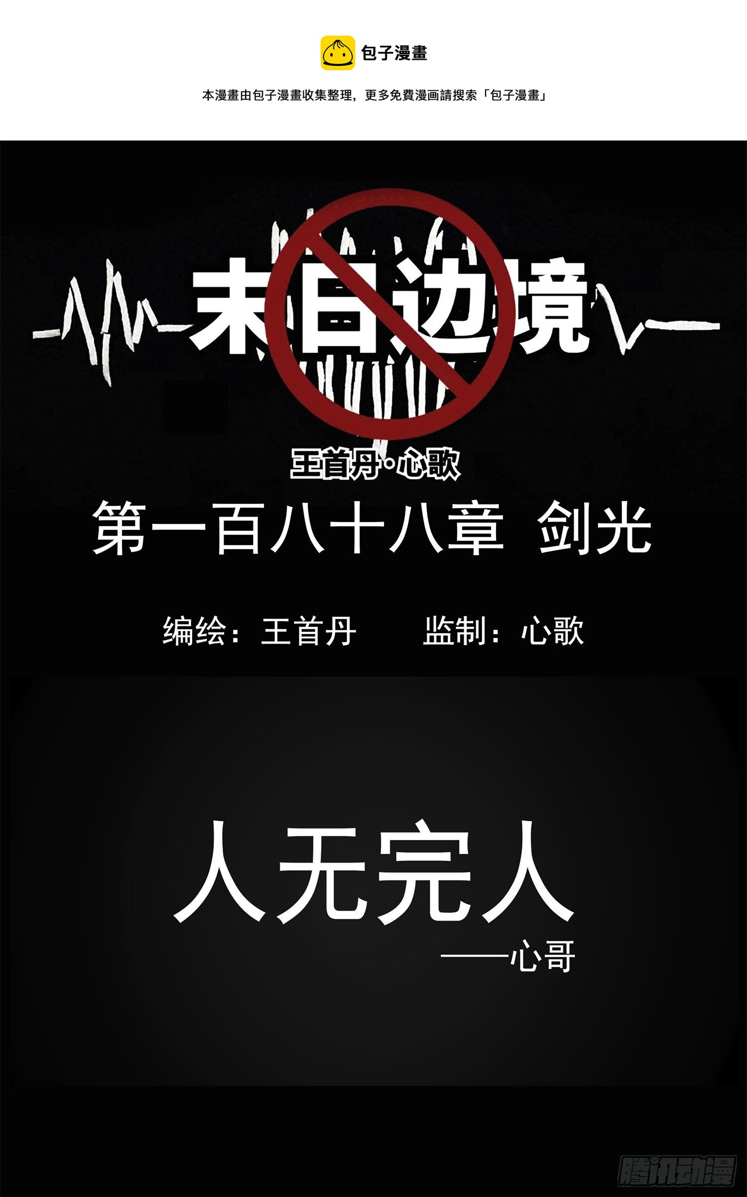 第一百八十八章 剑光0
