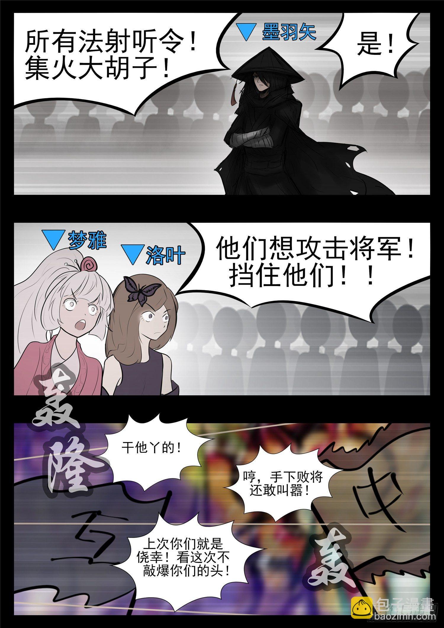 第九十一章 将计就计22