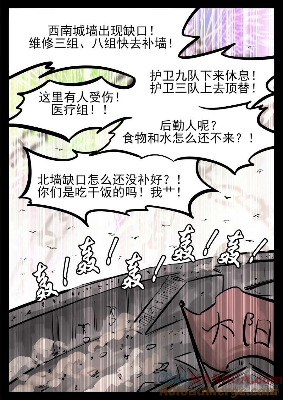 第二百四十三章 瞅你我就来气18