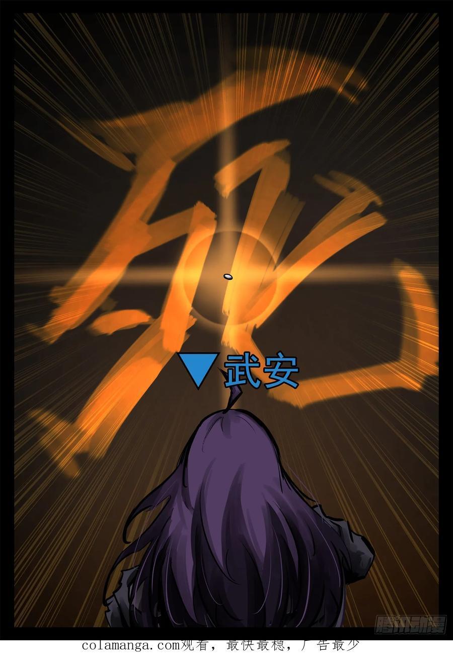 第二百五十九章 杀鸡儆猴27
