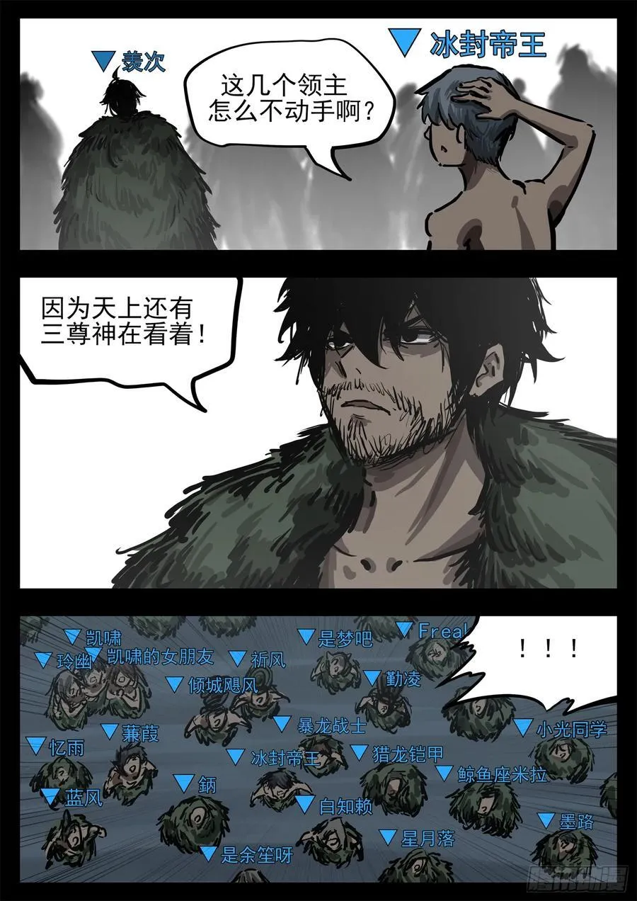 第二百八十七章 我要找乐子9