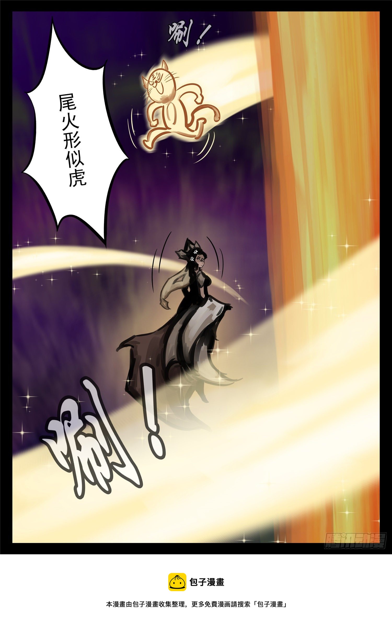 第一百八十四章 光28
