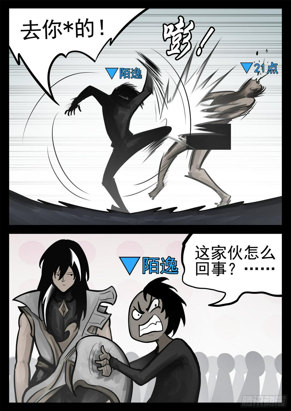 第二百零八章 友好交流13