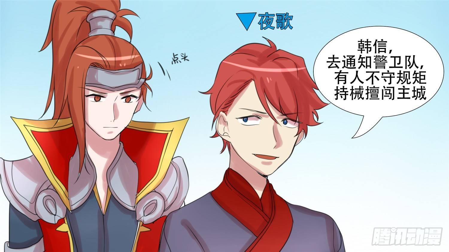 第二十二章 峡谷局势17