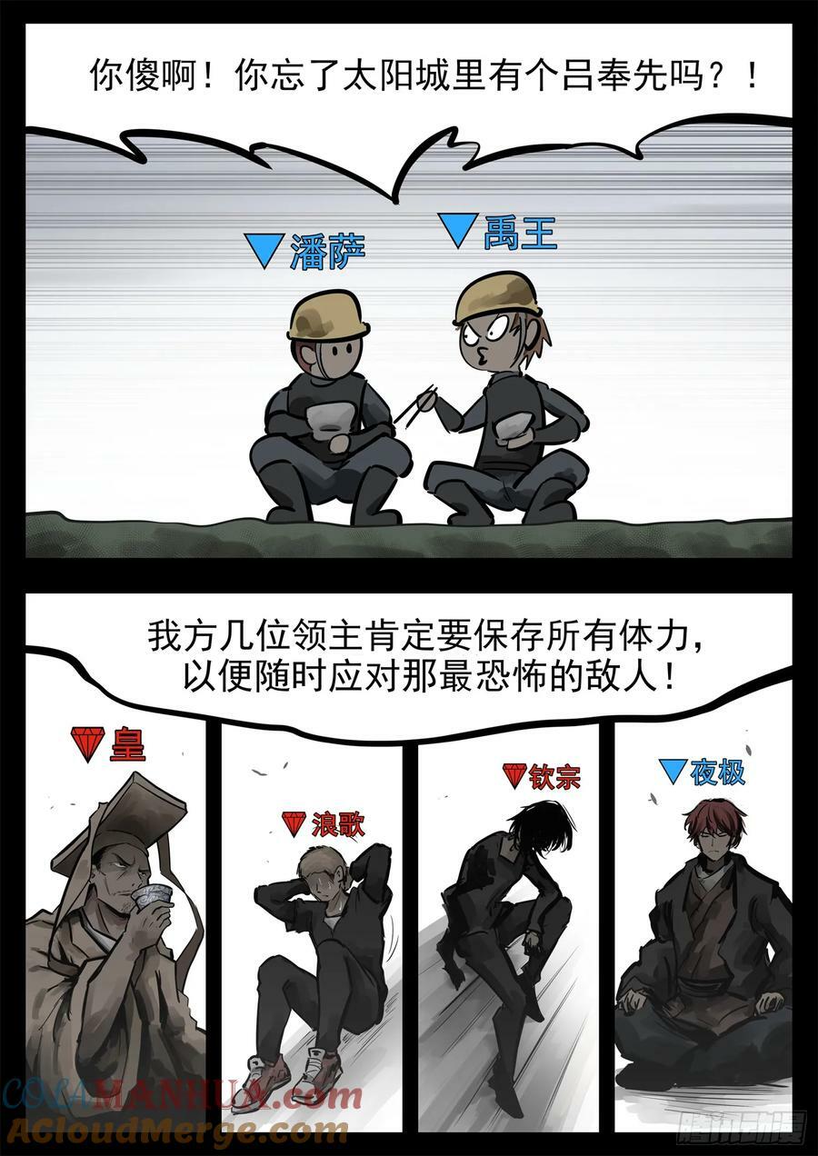 第二百四十三章 瞅你我就来气16