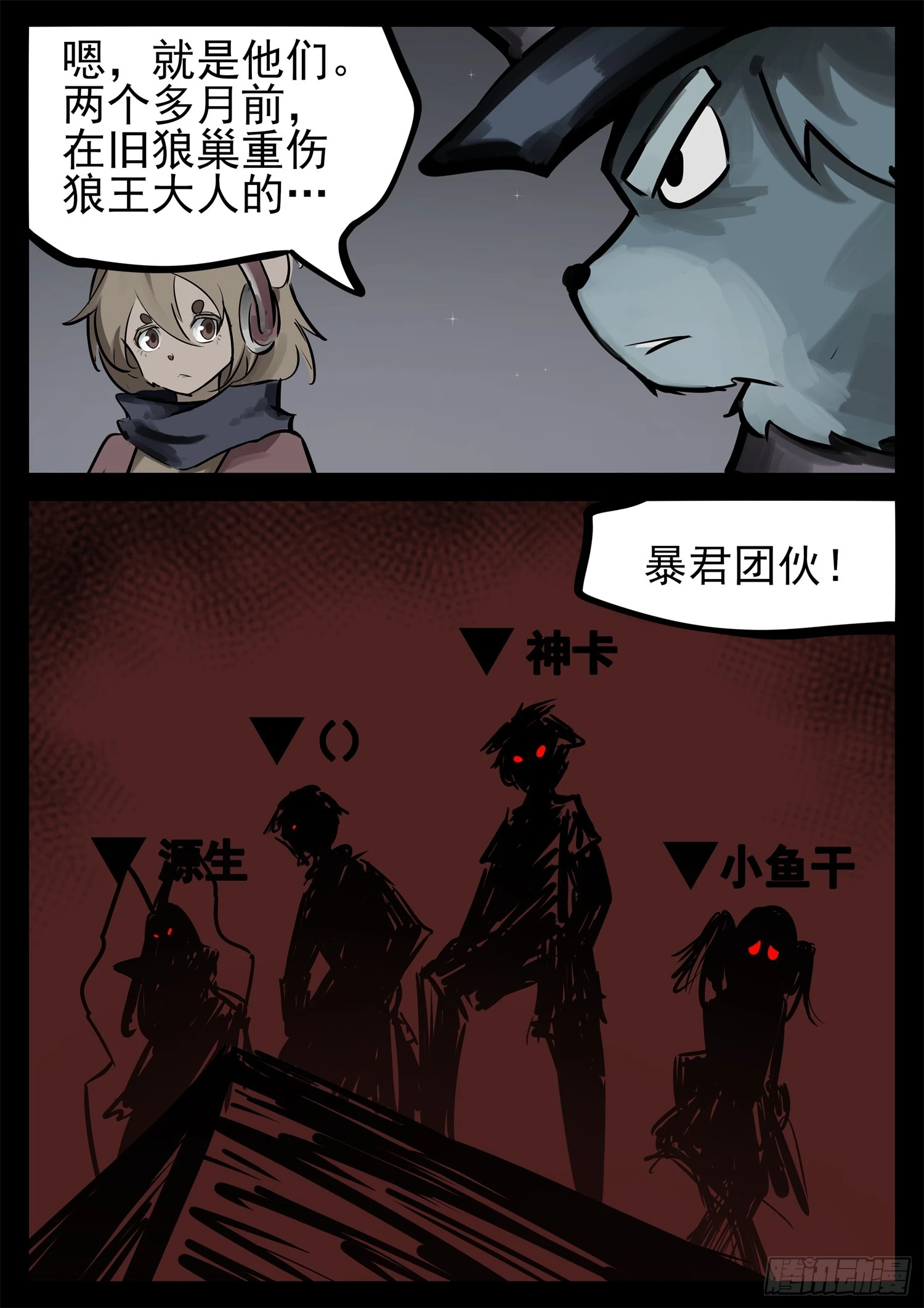 第二百二十七章 我怎么没闻到26