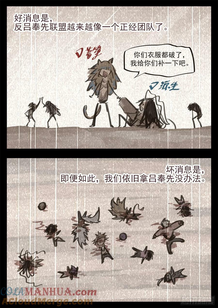 第二百四十五章 源生日记21