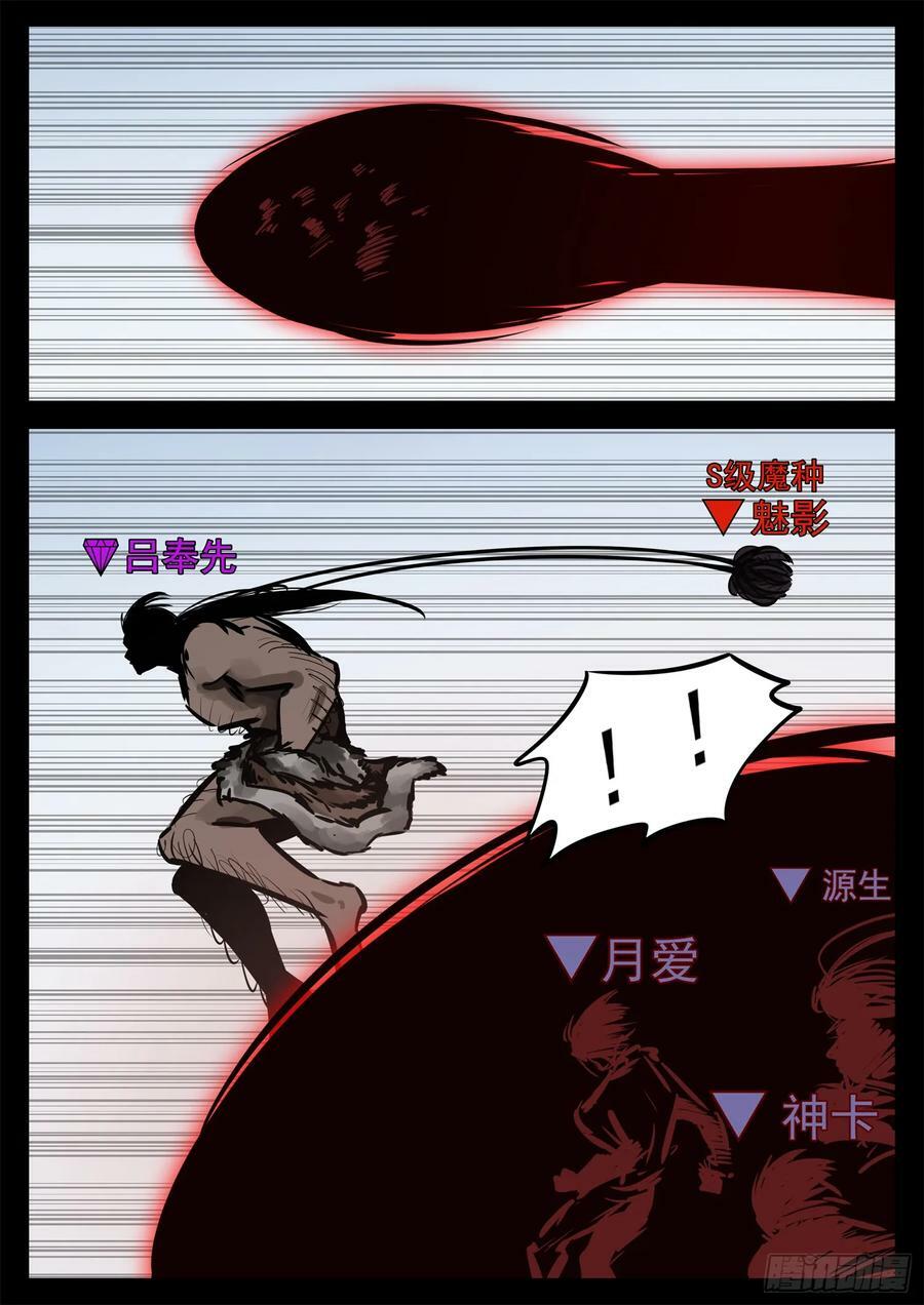 第二百三十七章 围剿太阳城9
