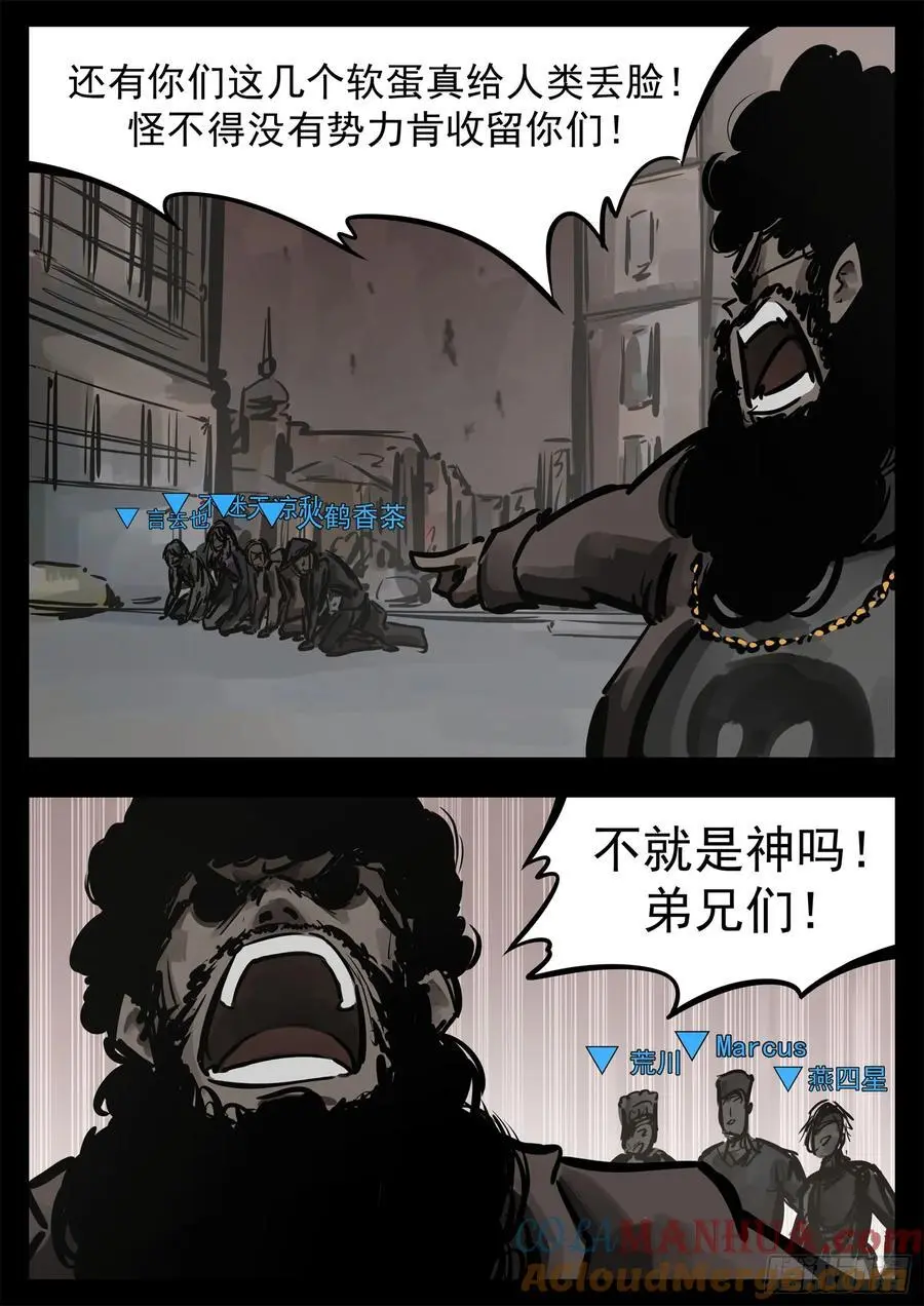 第二百六十三章 神！来了！26