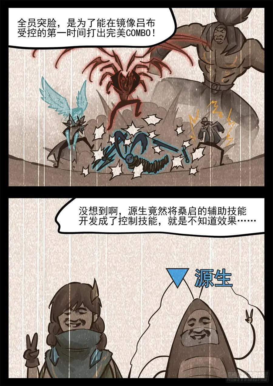第二百六十八章 胡子哥解说14