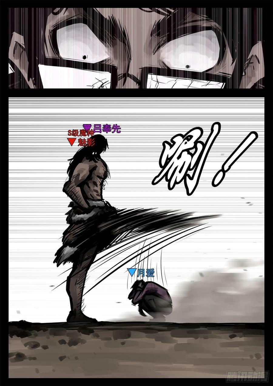 第二百三十三章 懦夫5