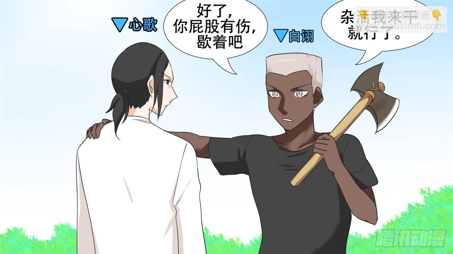 第二十六章 春天来了27
