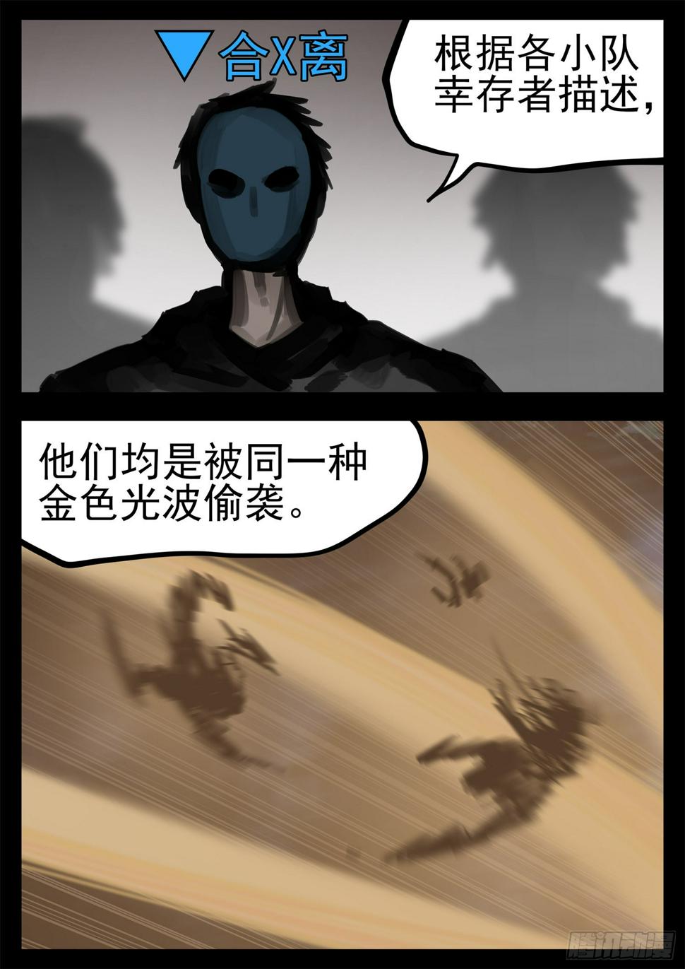 第一百九十九章 集合入侵野区24