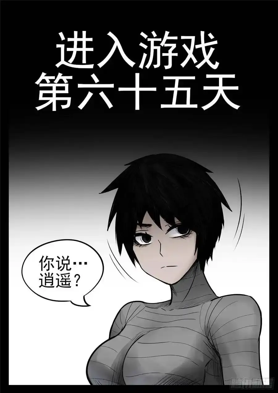 第九十六章 时人不识凌云木22