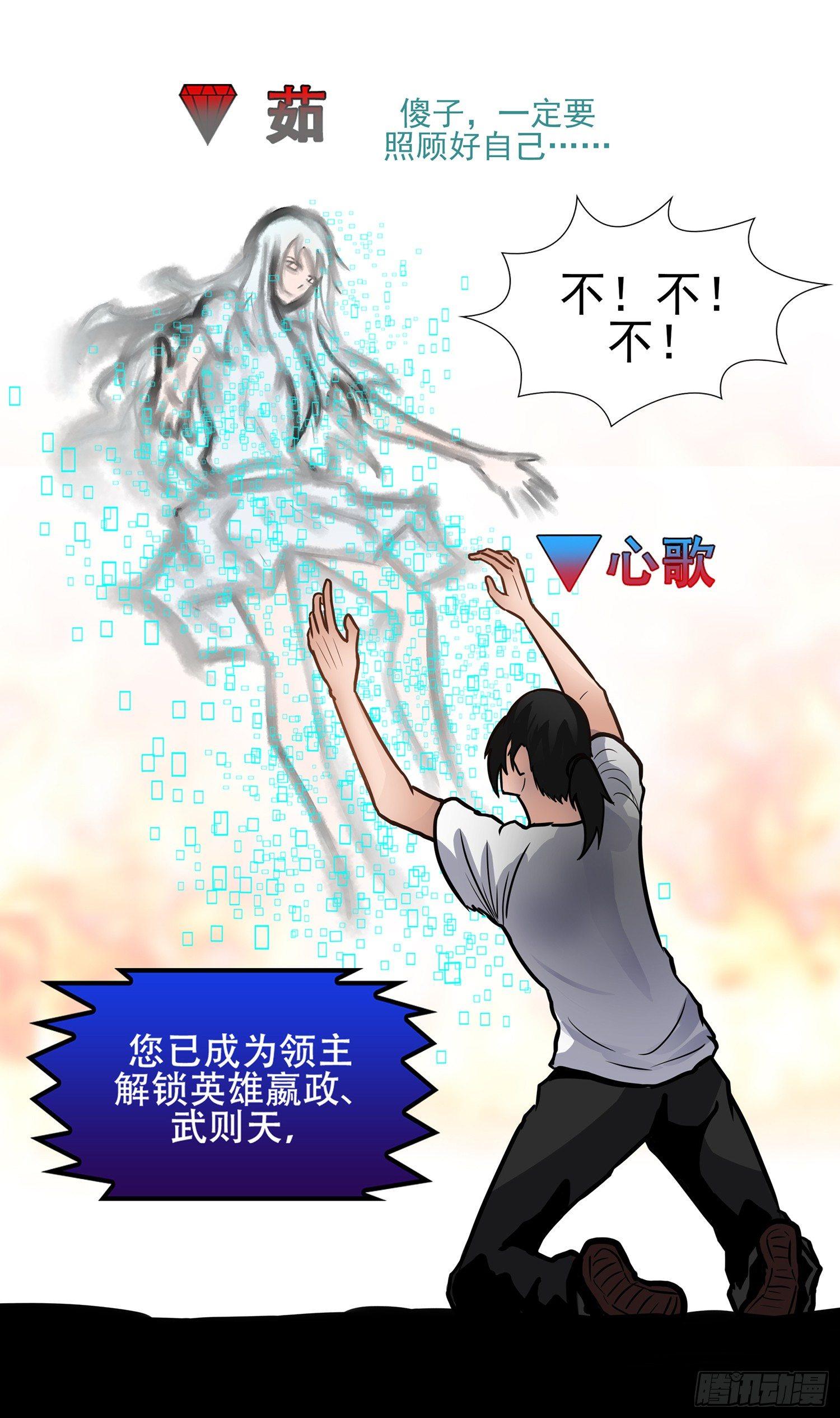 第五十三章 枷锁 破32