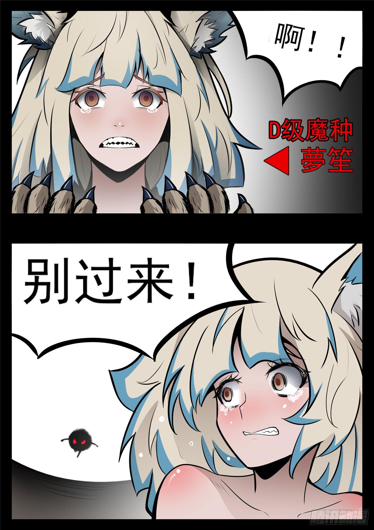 第八十六章 两军对垒18