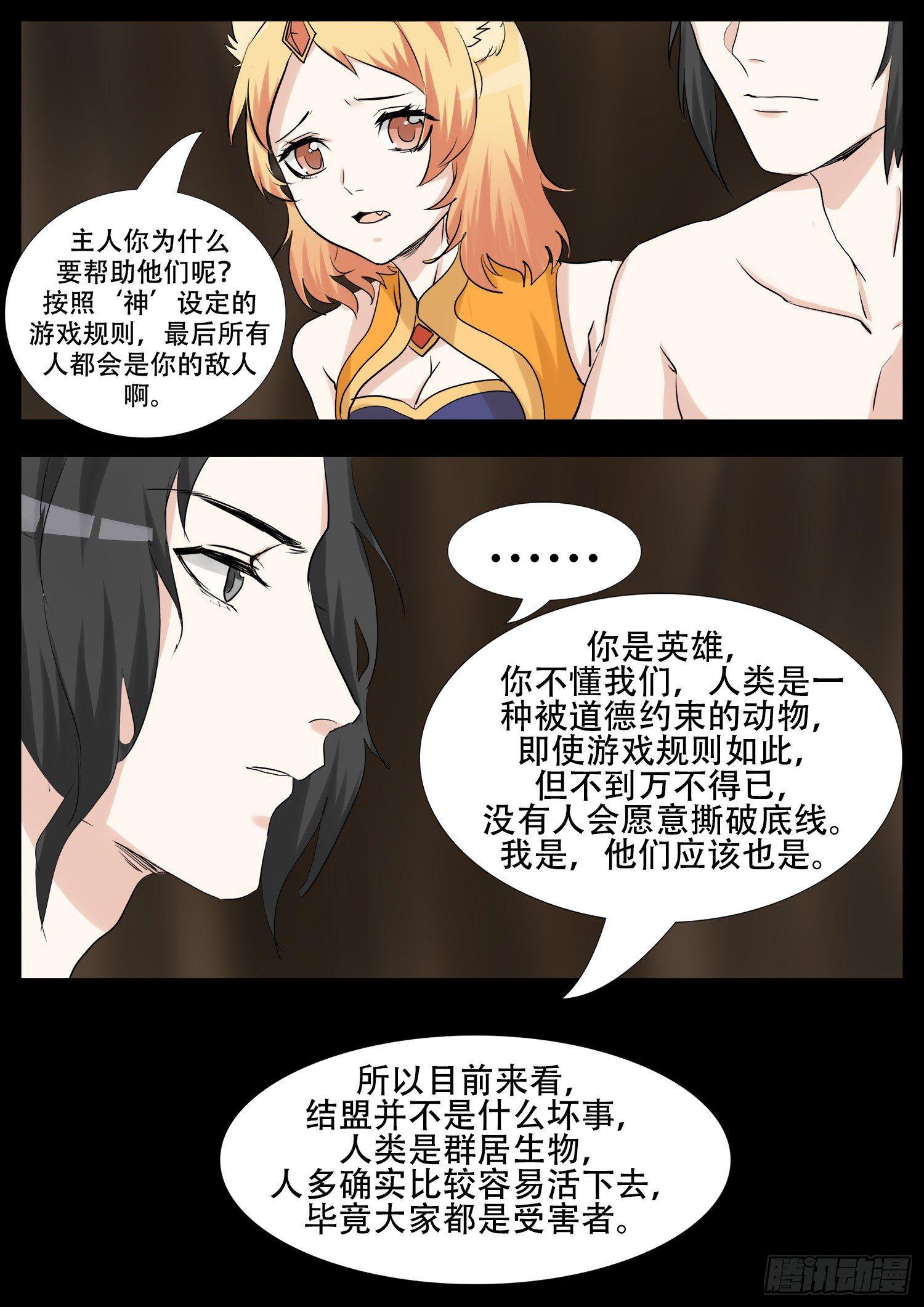 第三章 冲突11