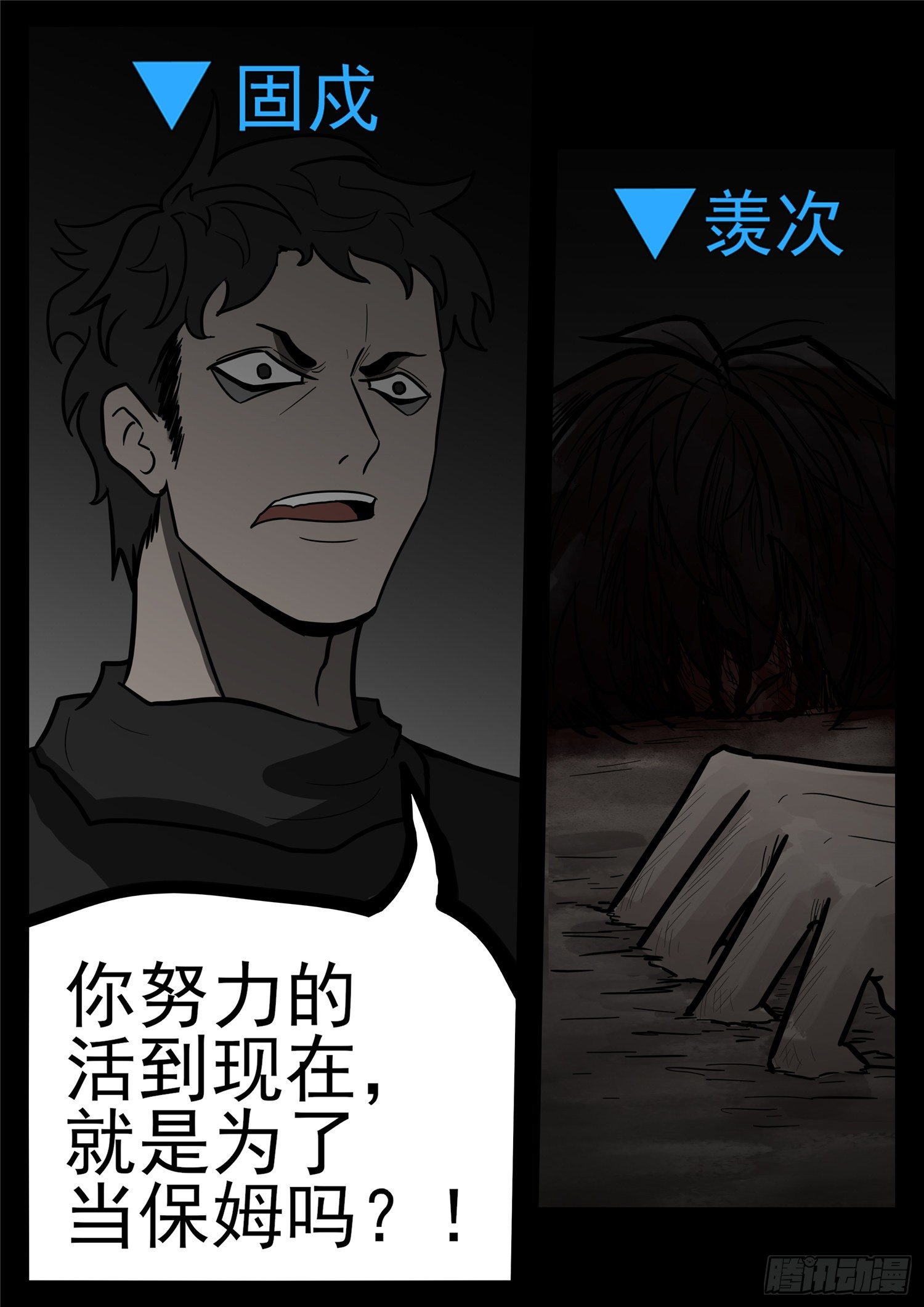第一百一十六章 怒其不争21