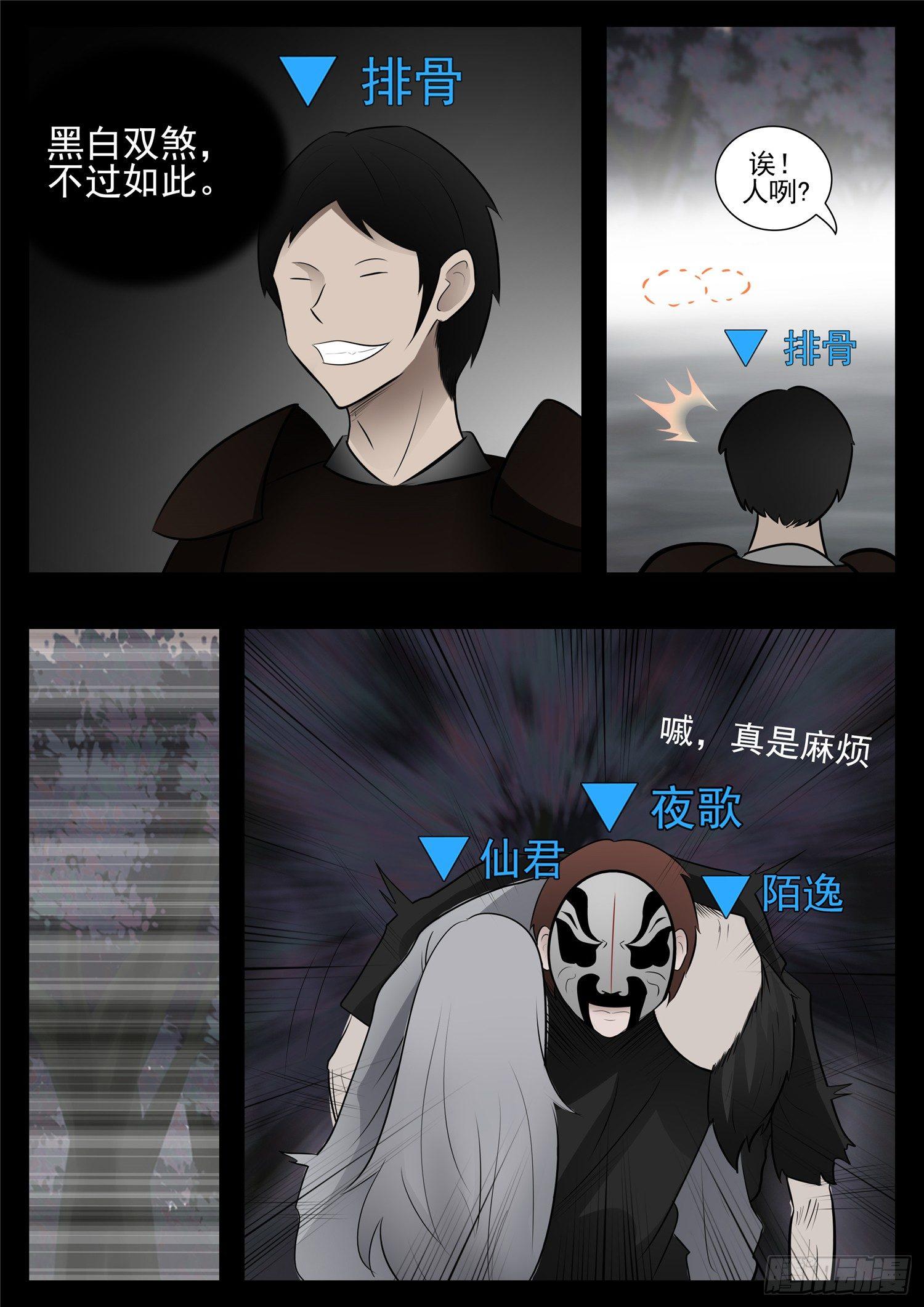 第七十九章 蜉蝣撼树12