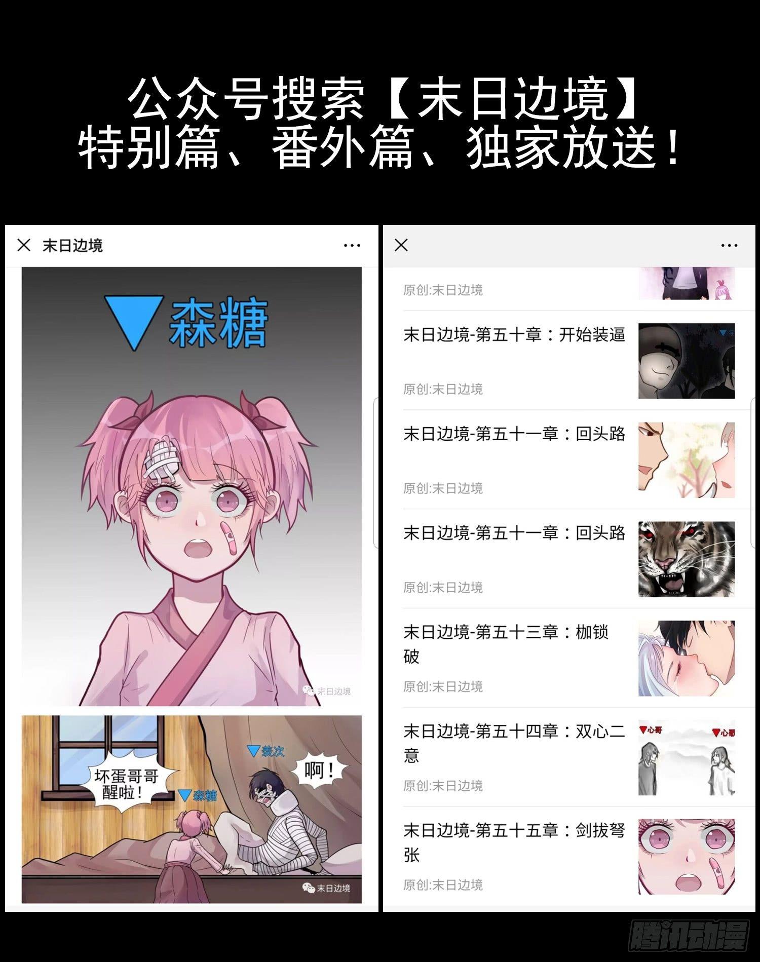 第五十四章 双心二意40