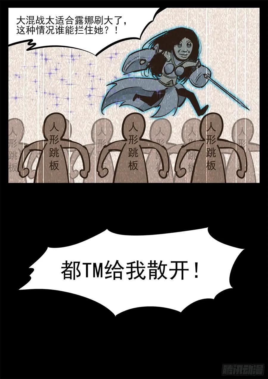 第二百六十八章 胡子哥解说22