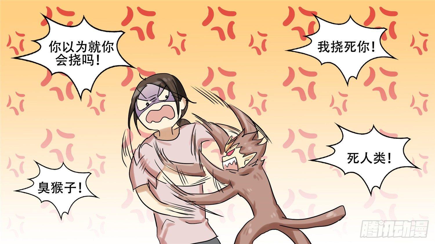 第十一章 坑爹啊35