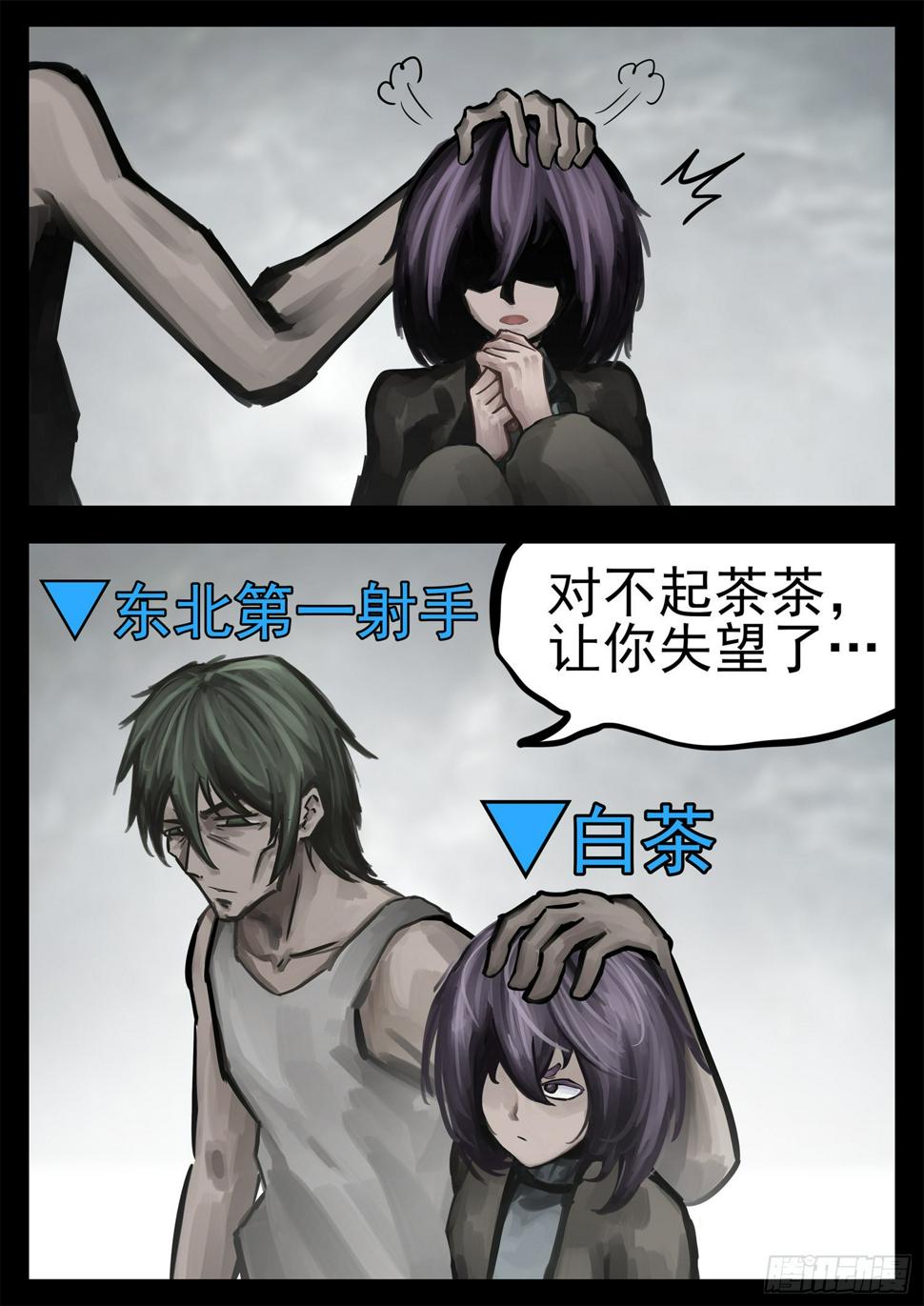 第二百零一章 我的冤种召唤师33