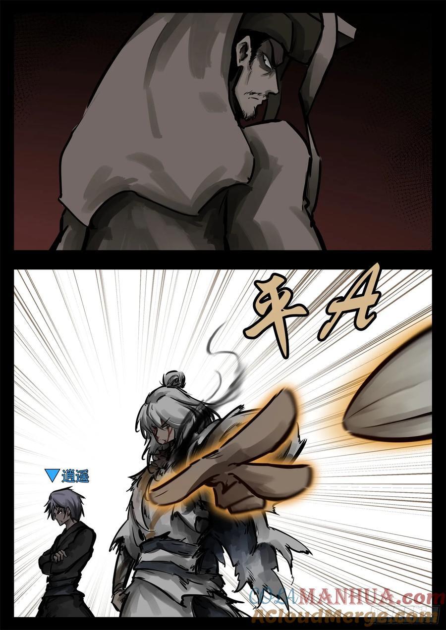 第二百五十九章 杀鸡儆猴10