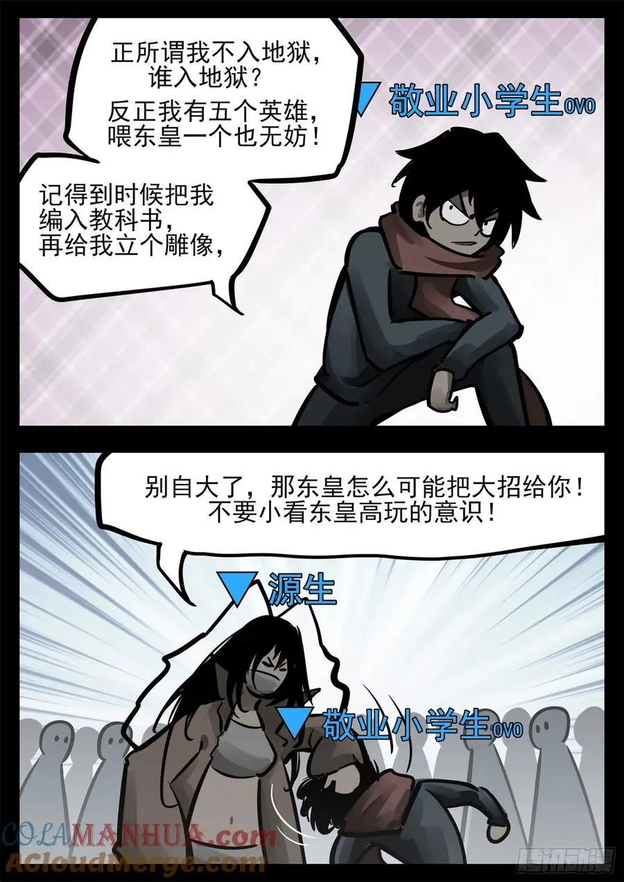 第二百六十六章 拿下一血16