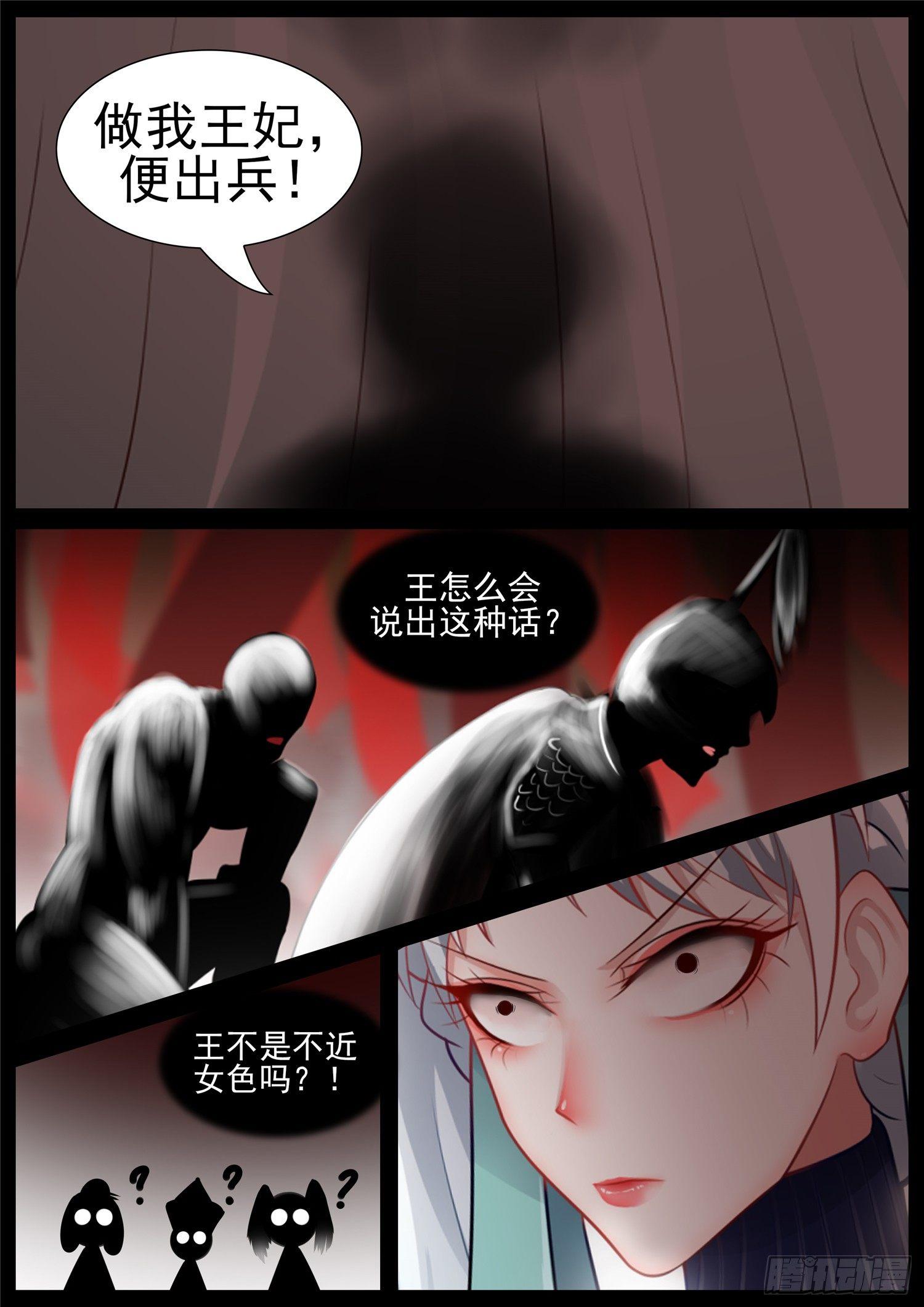 第七十一章 君临天下27