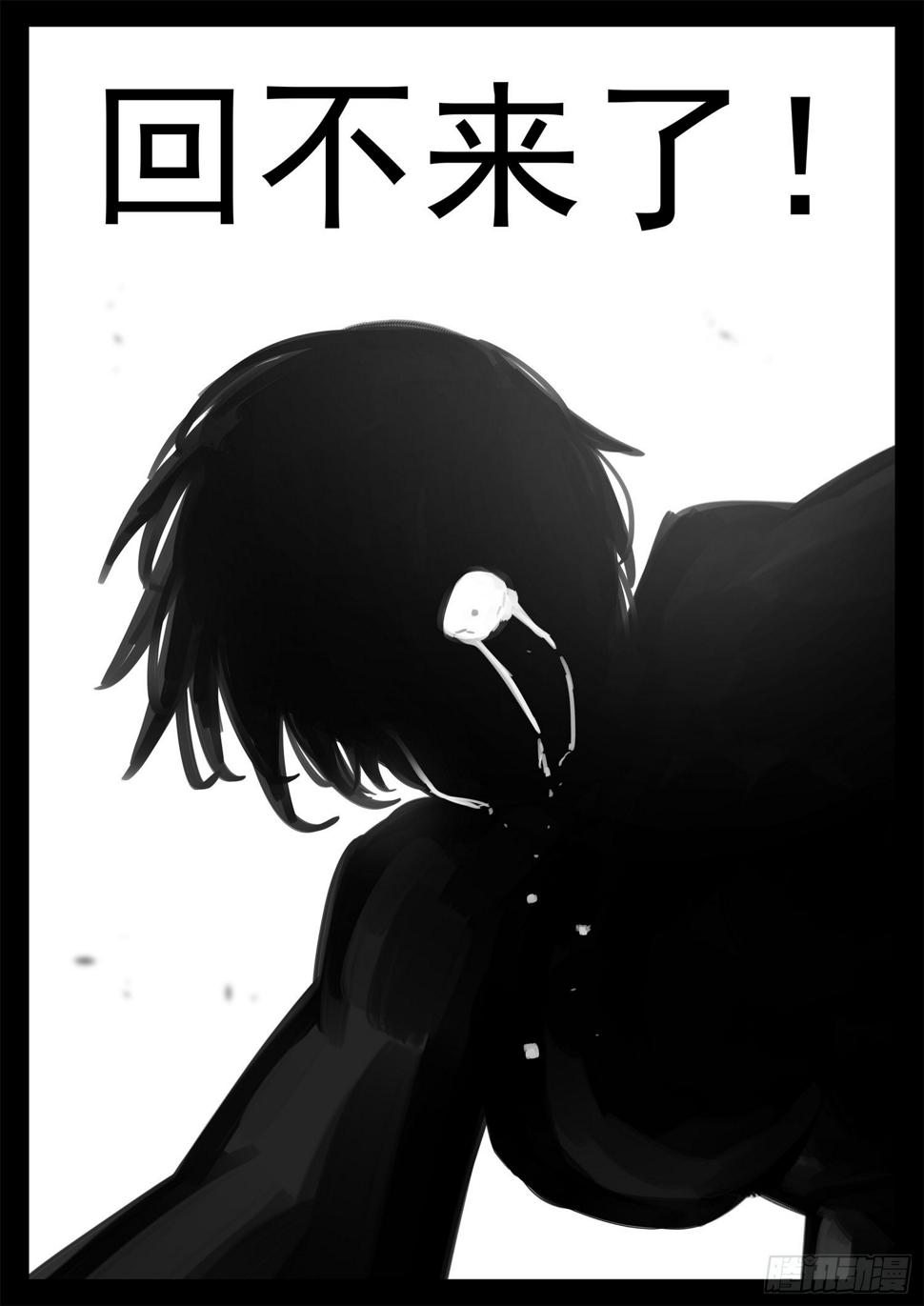 第一百九十一章 心歌之死23