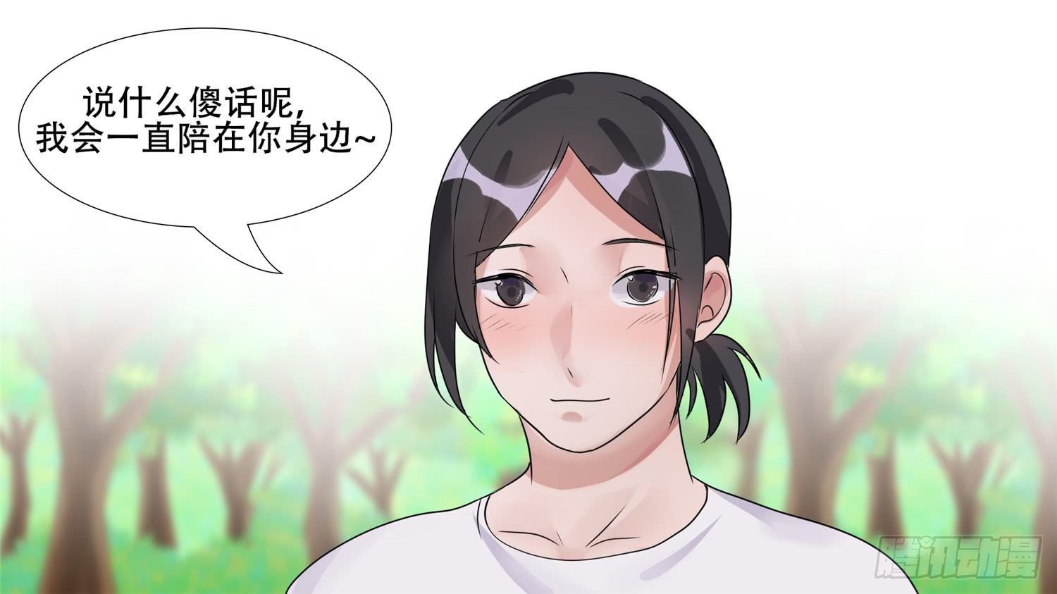 第二十七章 恋爱的酸臭味12
