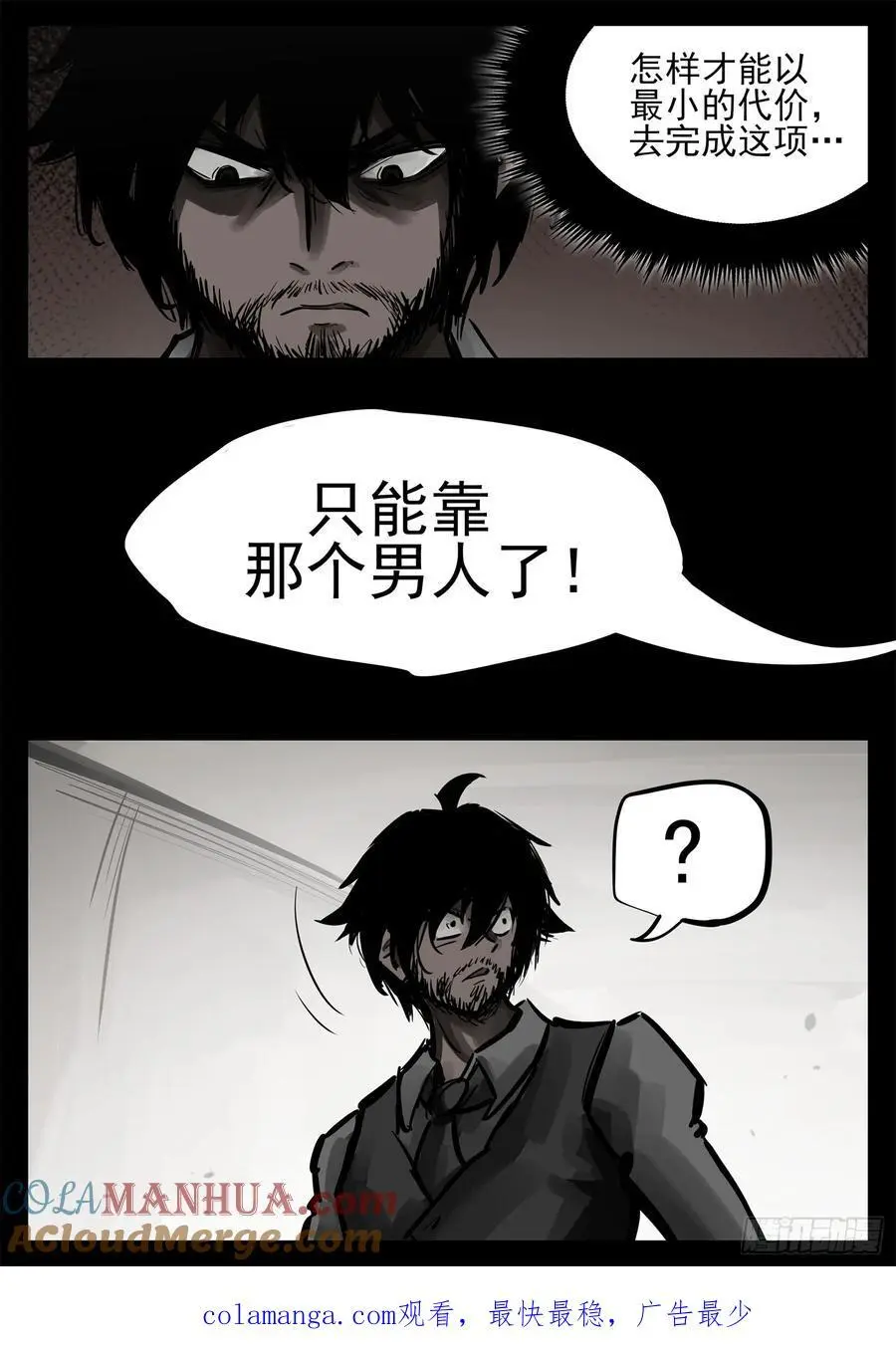 第二百六十五章 谁跟你单挑34