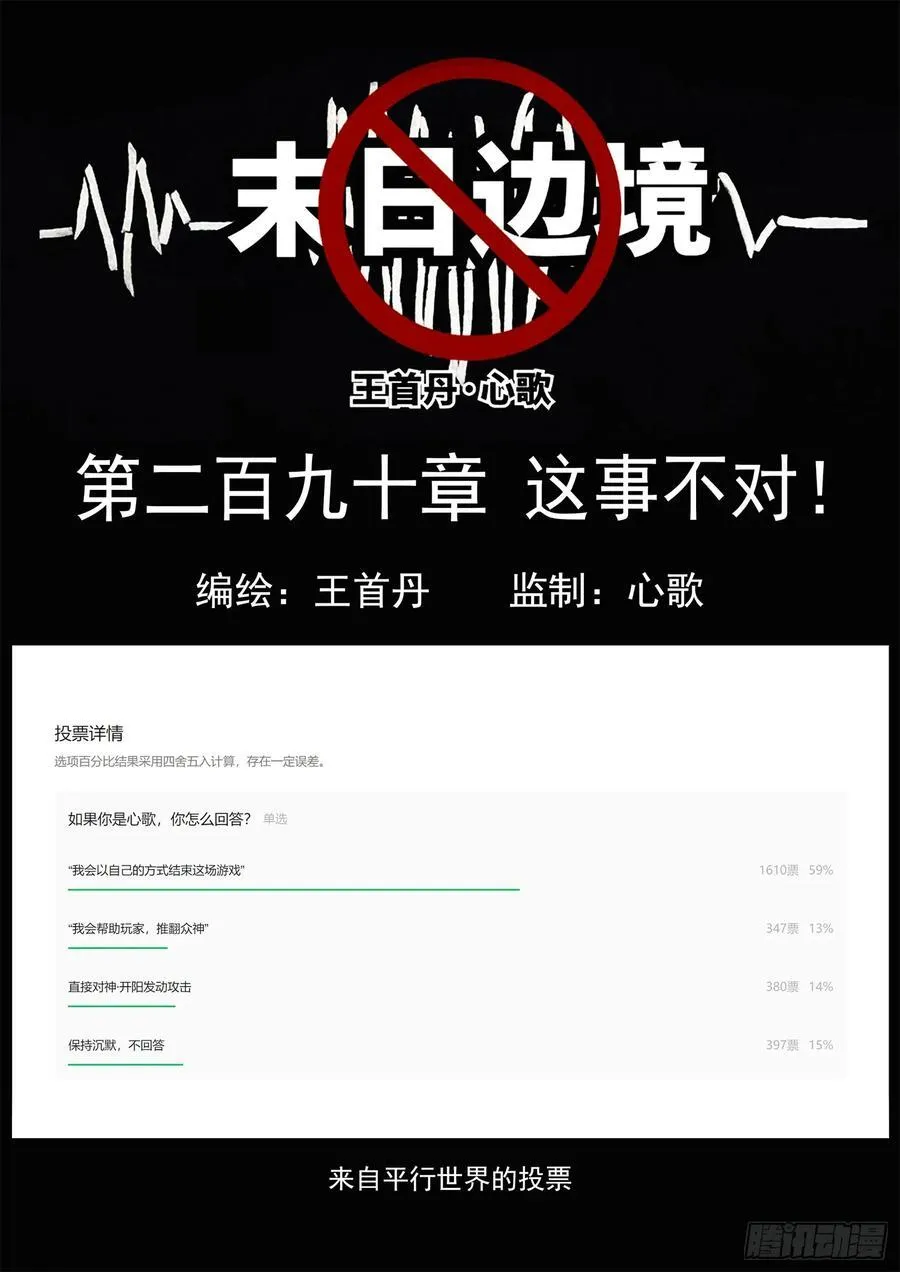 第二百九十章 这事不对3