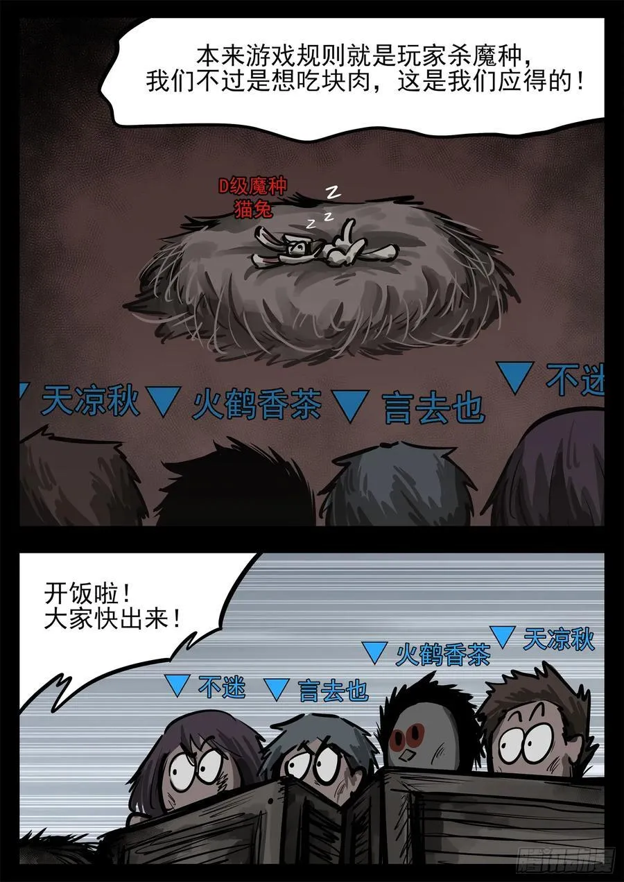 第二百八十四章 狼公主日记2