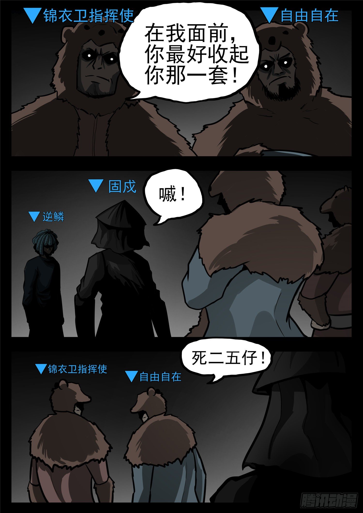 第一百一十五章 唯一的光12