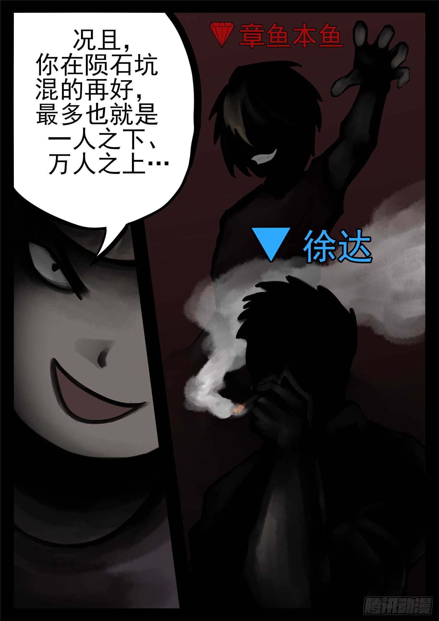 第一百零九章 眼8