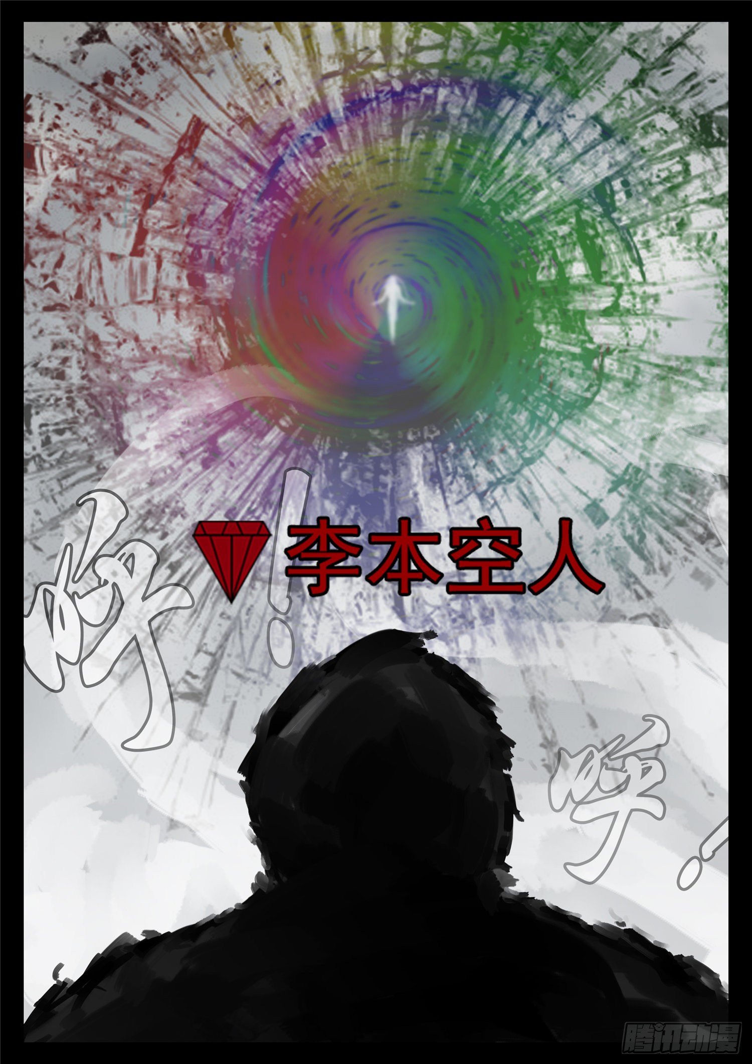 第一百六十二章 震八方16