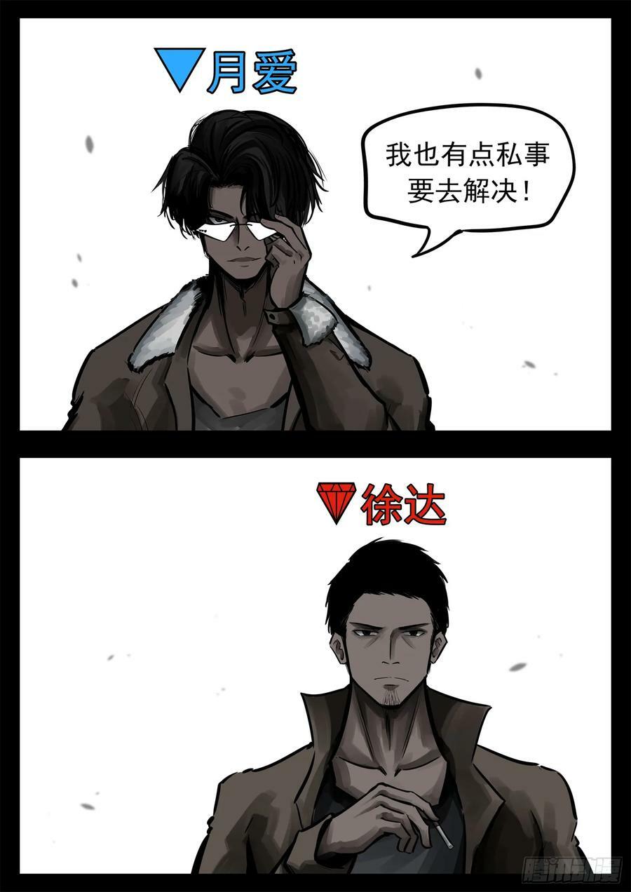 第二百四十八章 谁开的域门17