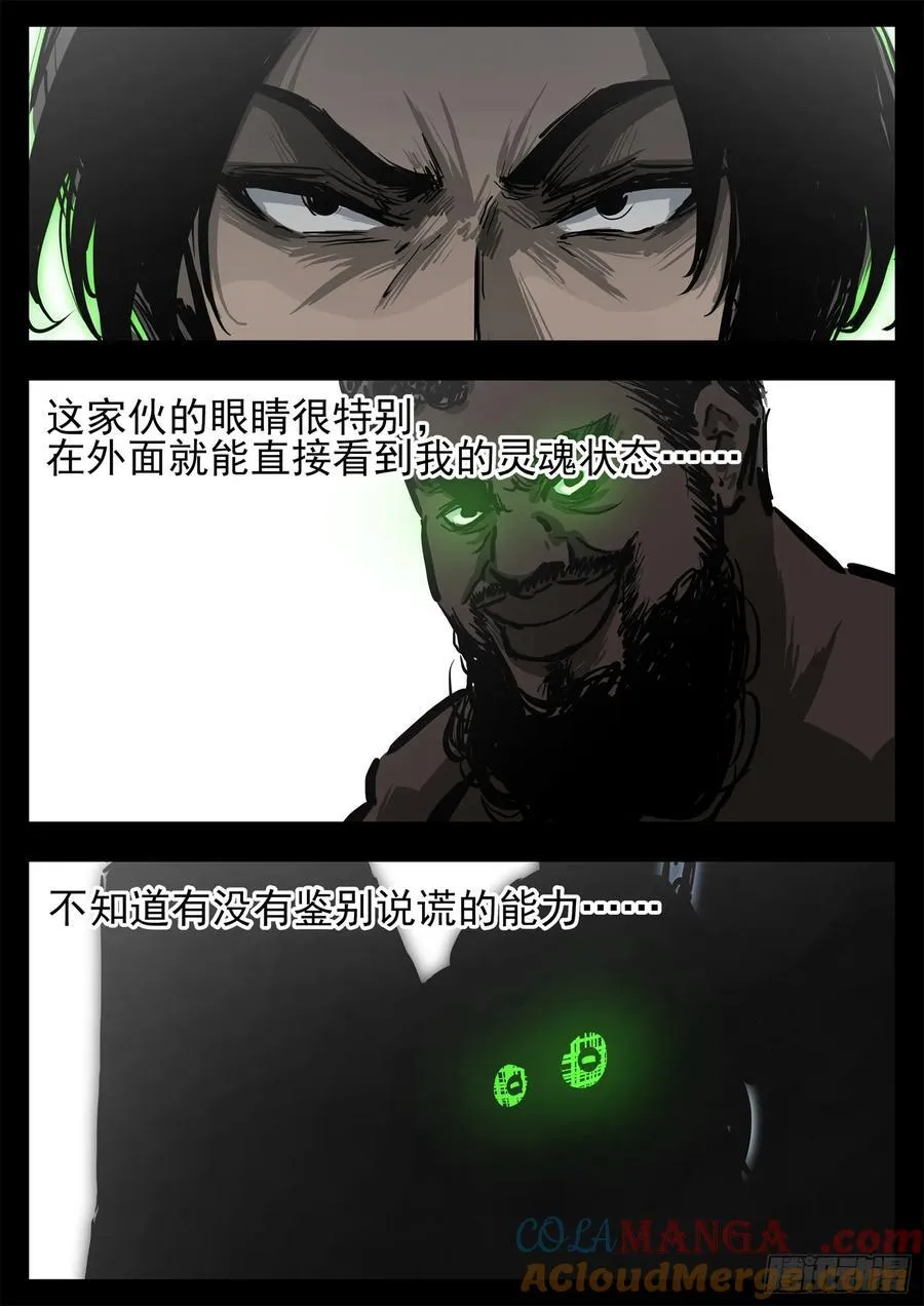 第二百九十章 这事不对4