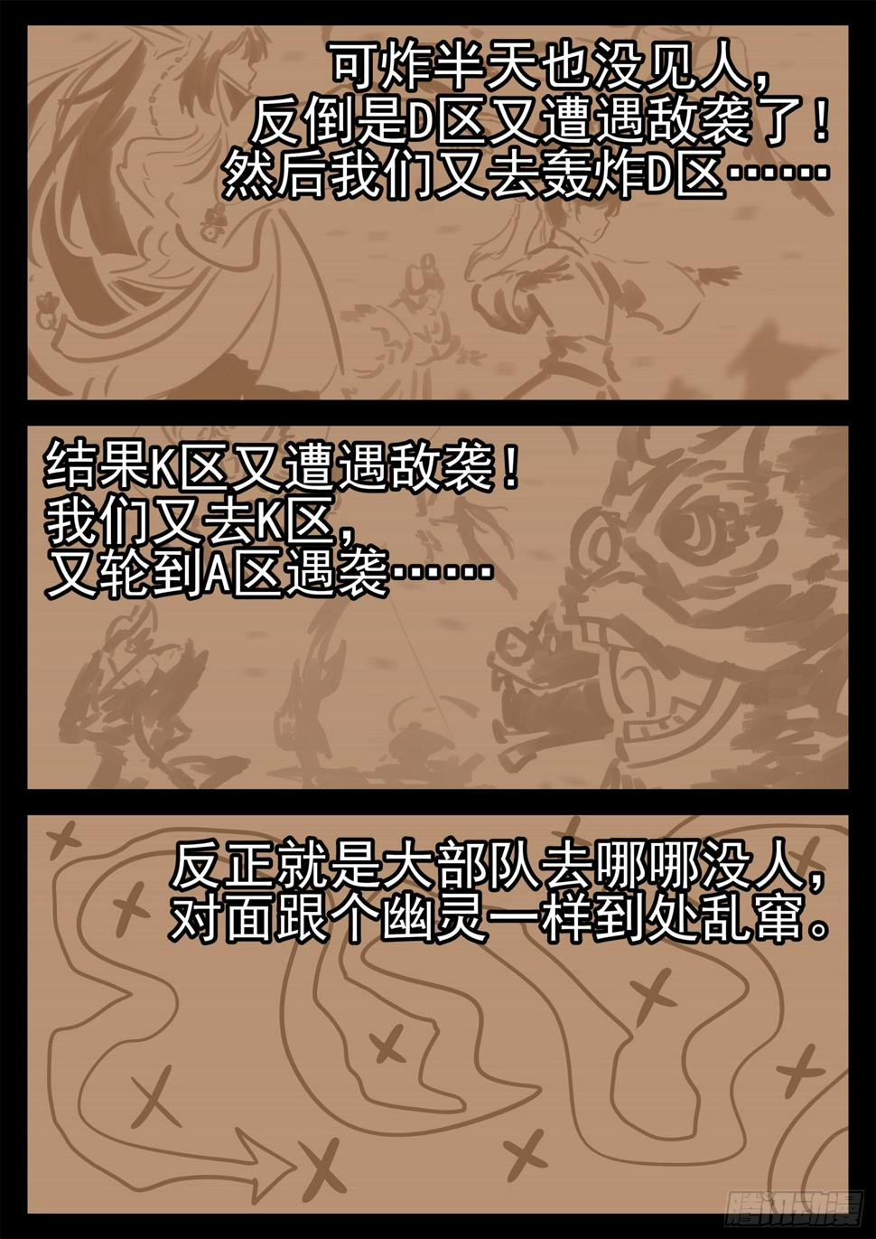 第一百九十九章 集合入侵野区19